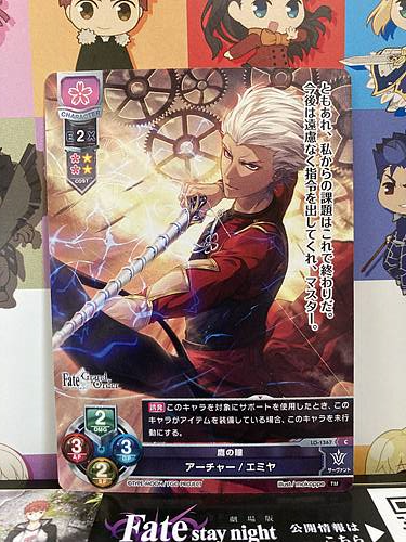 Emiya Lo 1367 C Archer Lycee Fgo Fate Grand Order 3 0 Mint Card Japan Fe Wccf Card Game Shop