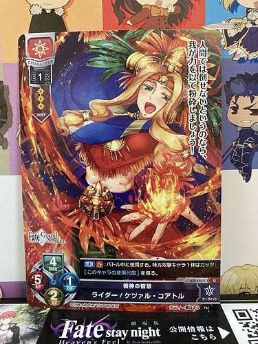 Quetzalcoatl Lo 1411 U Rider Lycee Fgo Fate Grand Order 3 0 Mint Card Japan Fe Wccf Card Game Shop