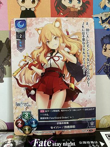 Suzuka Gozen Lo 1346 R Saber Lycee Fgo Fate Grand Order 3 0 Mint Card Japan Fe Wccf Card Game Shop