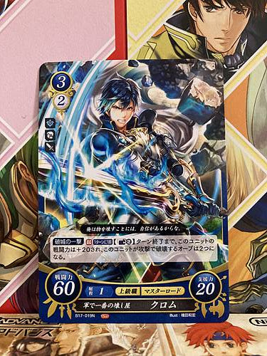 Lucina: Fortuna Swordswoman - B04-064HN - Fire Emblem Cipher 04 – Squeaks  Game World