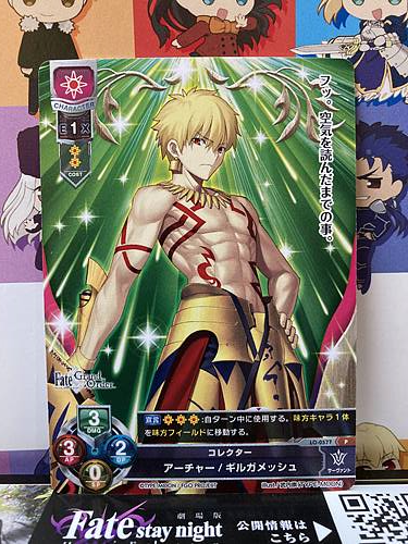 Gilgamesh Lo 0577 P Archer Lycee Fgo Fate Grand Order 3 0 Mint Card Japan Fe Wccf Card Game Shop