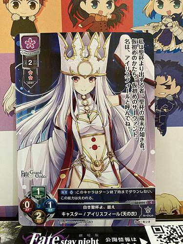Irisviel Lo 0504 C Caster Lycee Fgo Fate Grand Order 3 0 Mint Card Japan Fe Wccf Card Game Shop