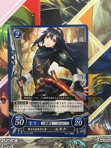 Lucina: Fortuna Swordswoman - B04-064HN - Fire Emblem Cipher 04