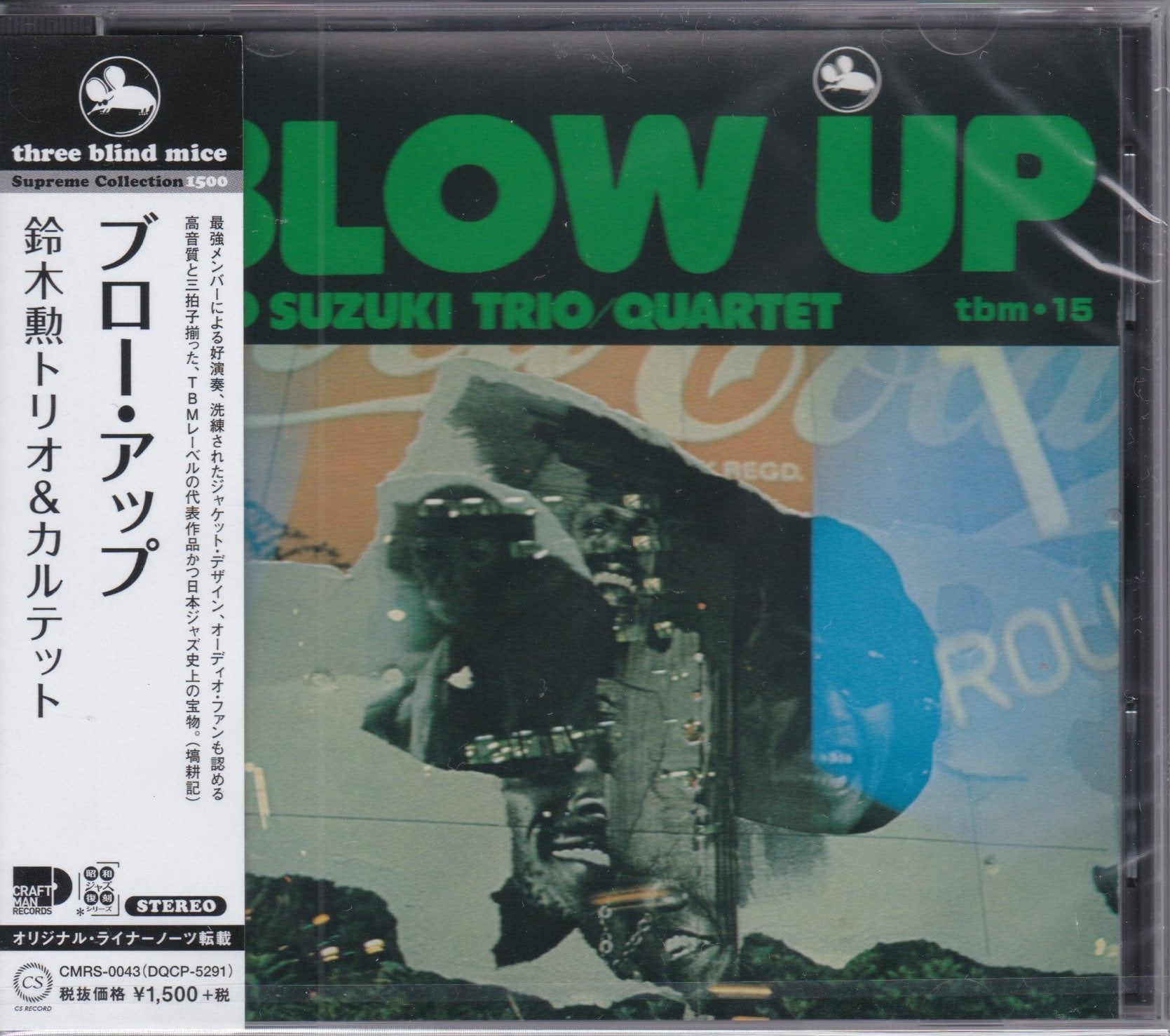 TBM LPレコード 鈴木勲 カルテット＋2 オランウータン他 - その他