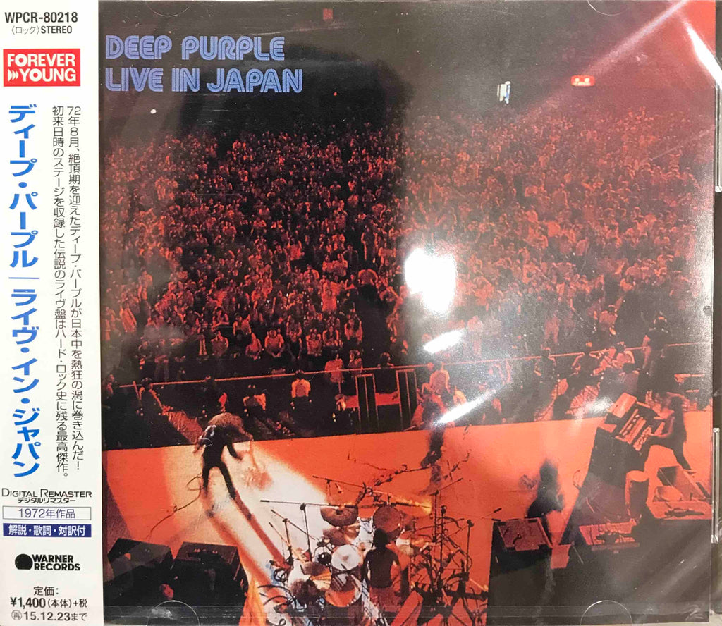 Deep Purple ‎– Live In Japan – Surface Records