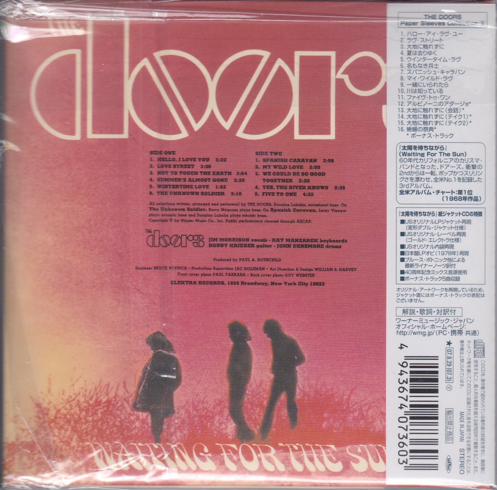 The Doors Waiting For The Sun Surface Records