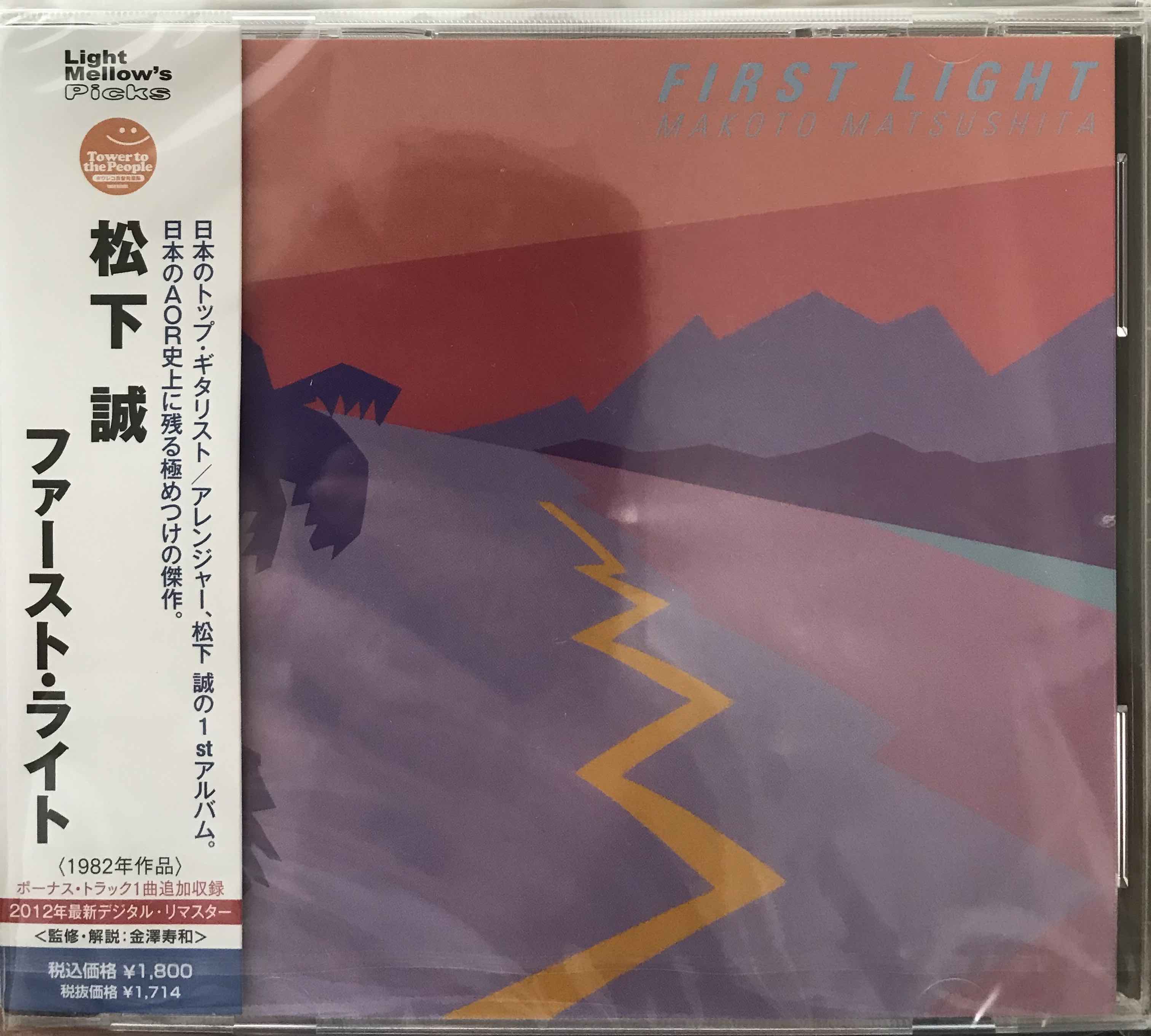 国産原料100% 松下誠 見本盤 MOON-28001/2 LP 2枚組 | www.chezmoiny.com