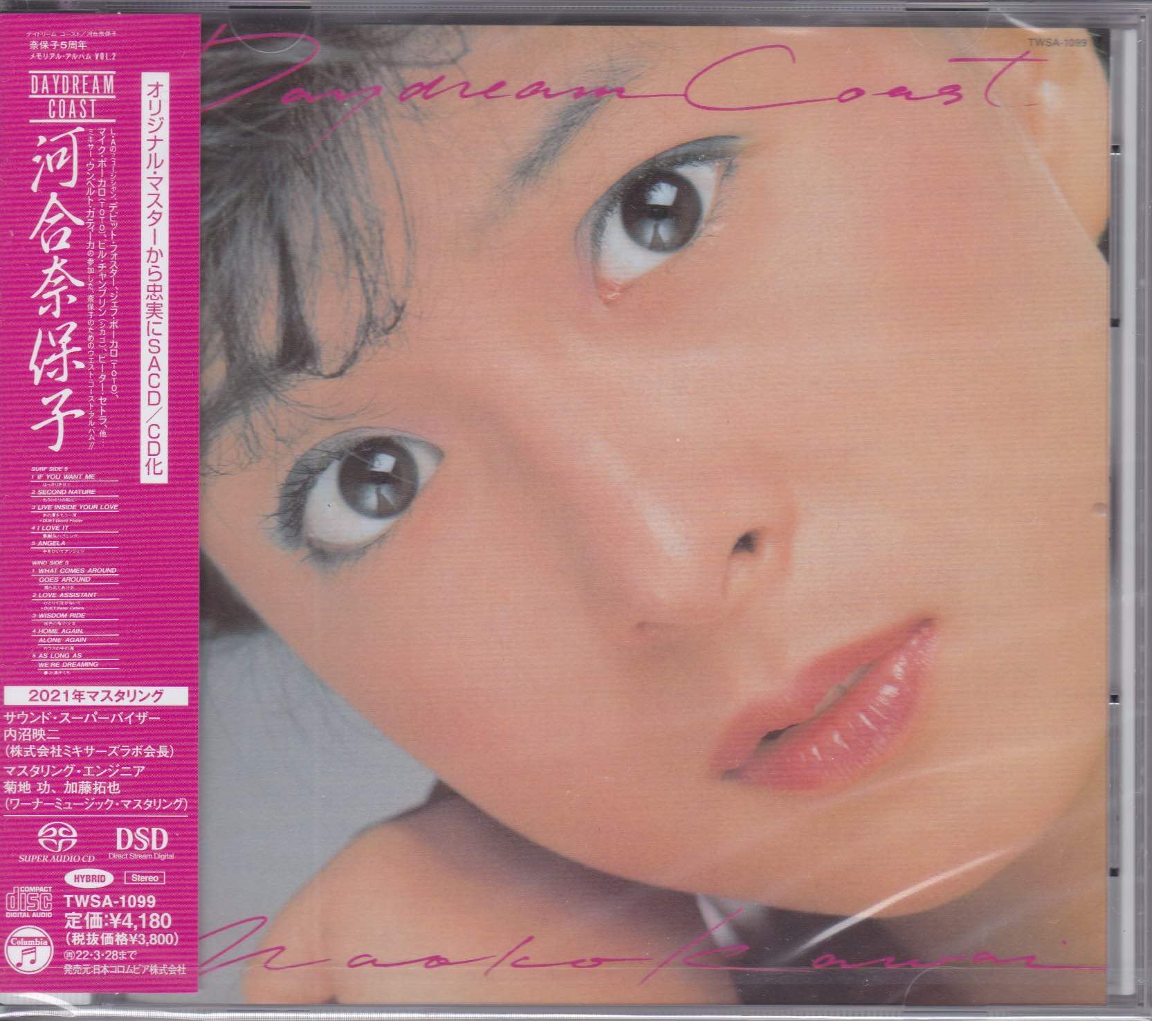 Naoko Kawai = 河合奈保子 ‎– Daydream Coast – Surface Records