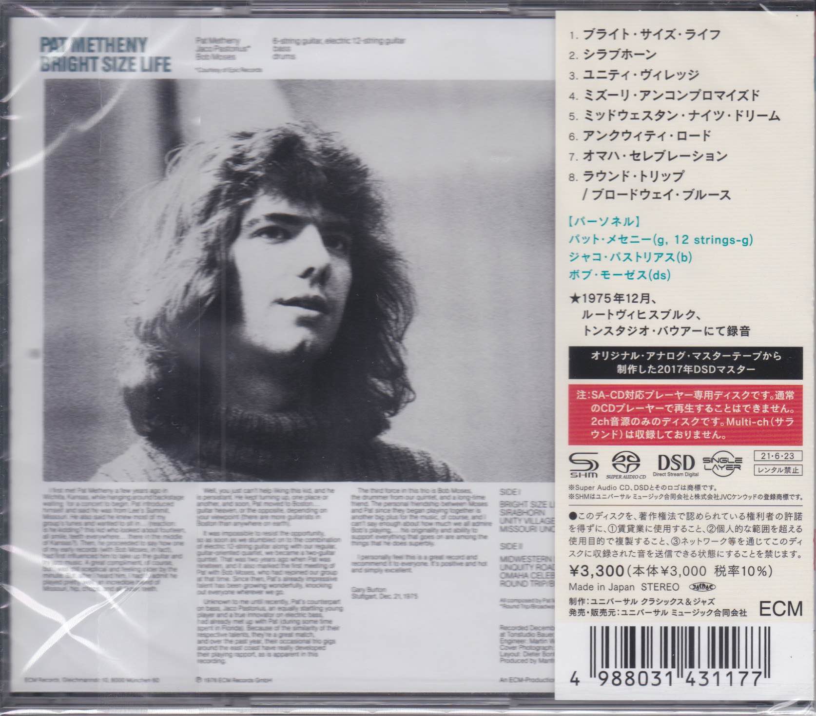 Pat Metheny ‎– Bright Size Life – Surface Records