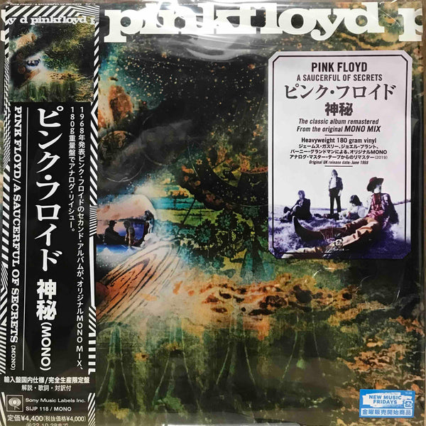 PINK FLOYD 神秘 モノラル盤 - 洋楽