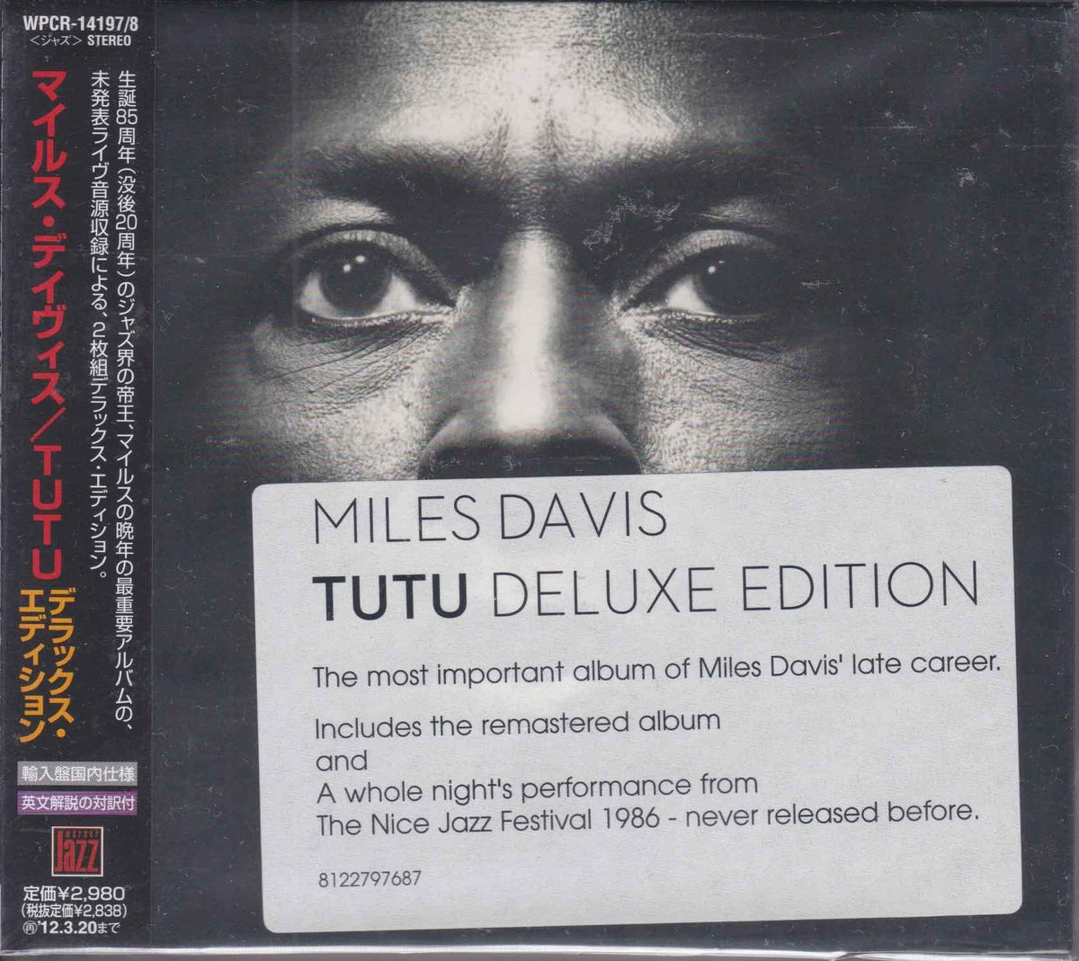 Miles Davis TUTU 2枚組 割30% 本・音楽・ゲーム | maestriagourmet.com.br