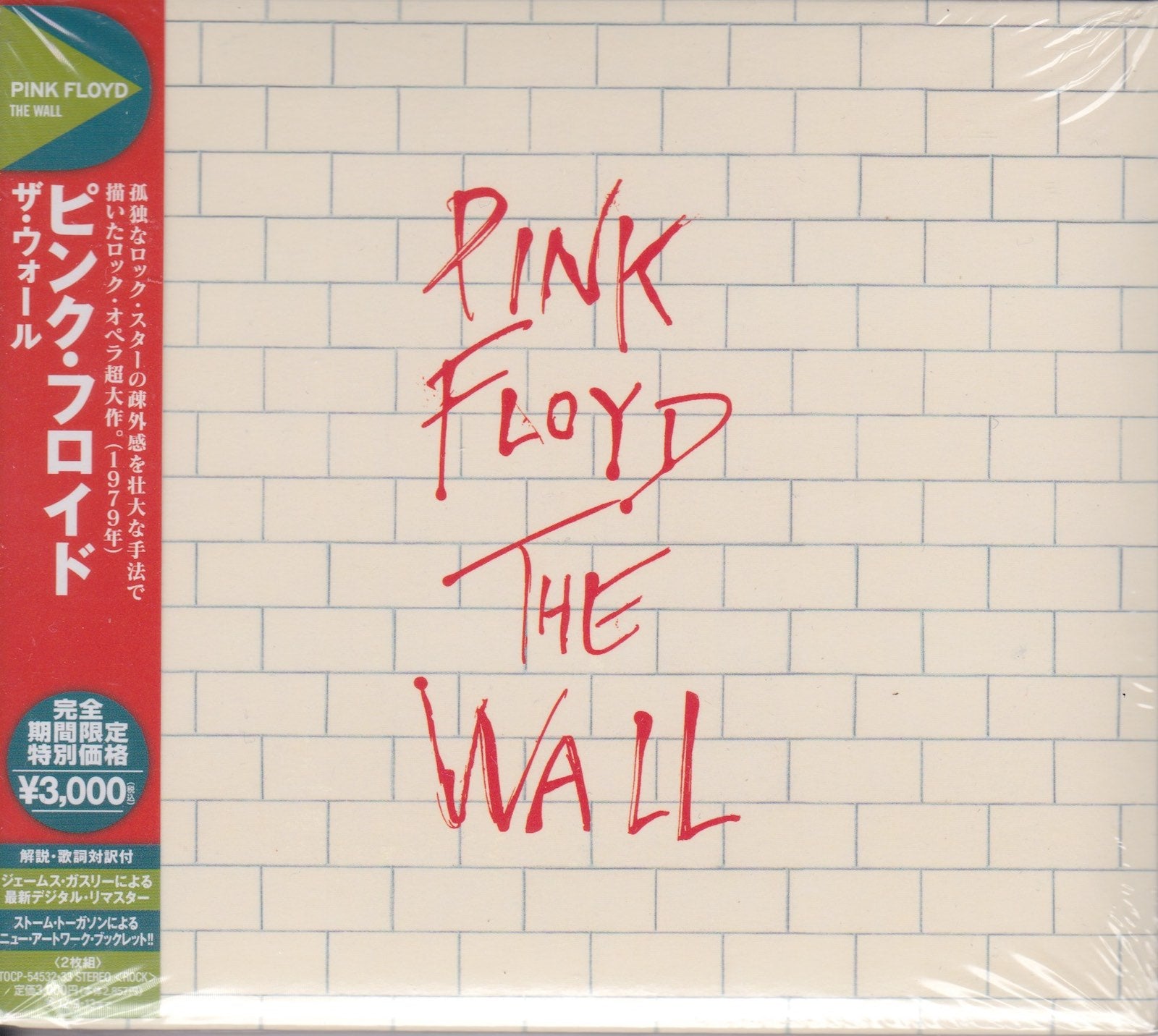 pink floyd the wall album 1979 value