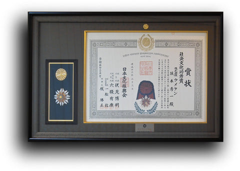 Japanese Imperial Household Certificate