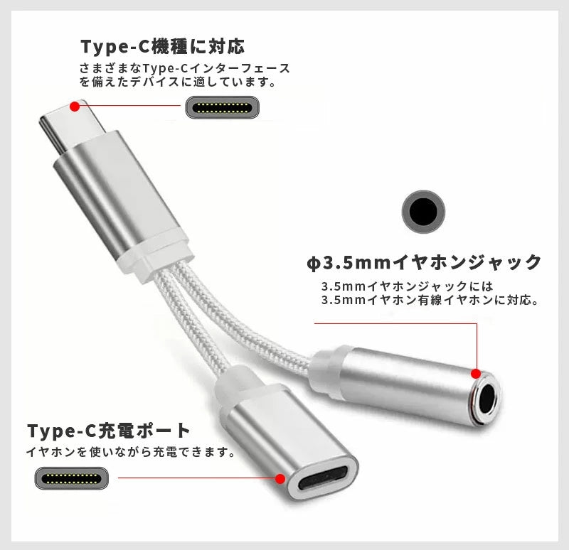 SALE／84%OFF】 タイプC イヤホン 変換アダプタ 3in1 Type-C 3.5mm