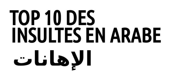TOP 10 des insultes en arabe