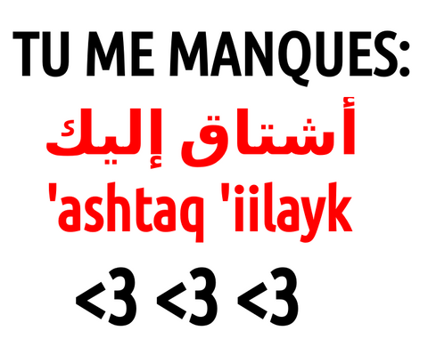 Tu me manques en arabe