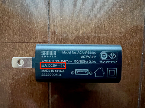 USB電源アダプターの出力電圧と電流の記載