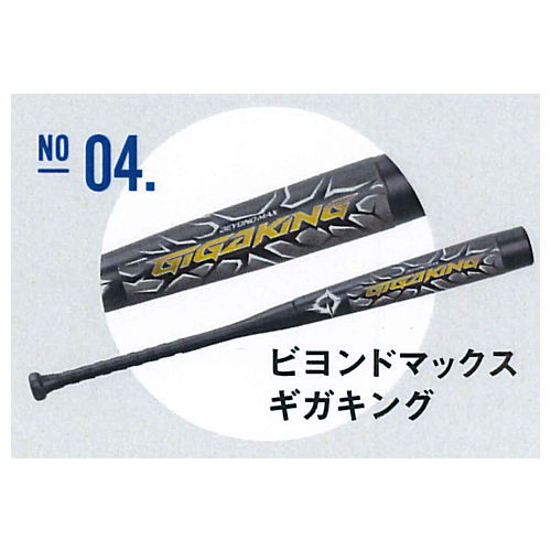 MIZUNO BEYOND MAX SMALL WONDER PRODUCTS [4.BEYOND MAX GIGA KING]