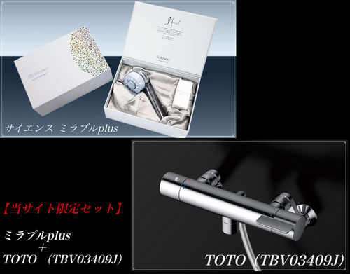 TOTO TBV03410J 1セット TBV03401J 2セット