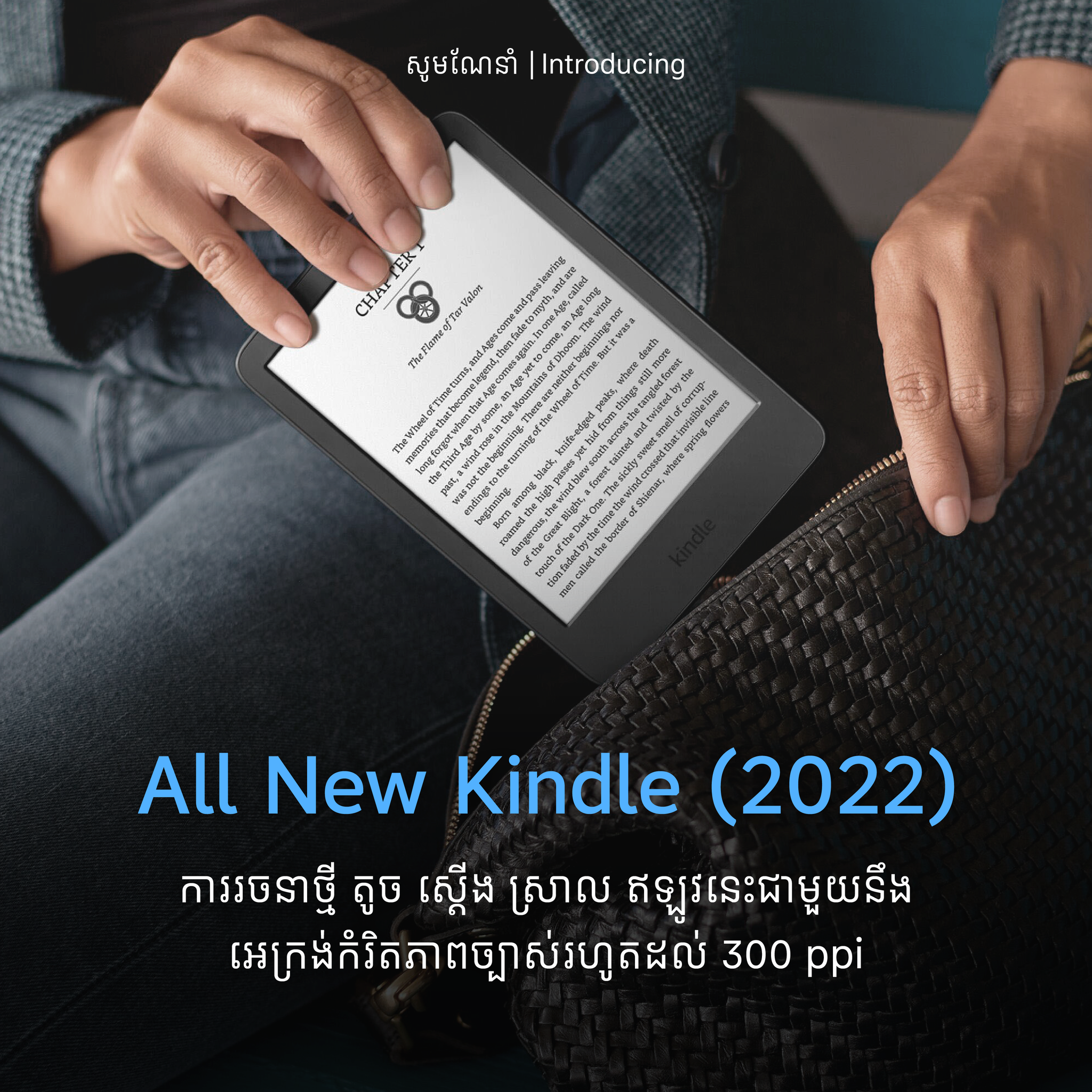 All-New Kindle (2022)