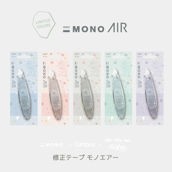 シアーストーン 限定 TOMBOW MONO 限定 修正テープ モノエアー Campus