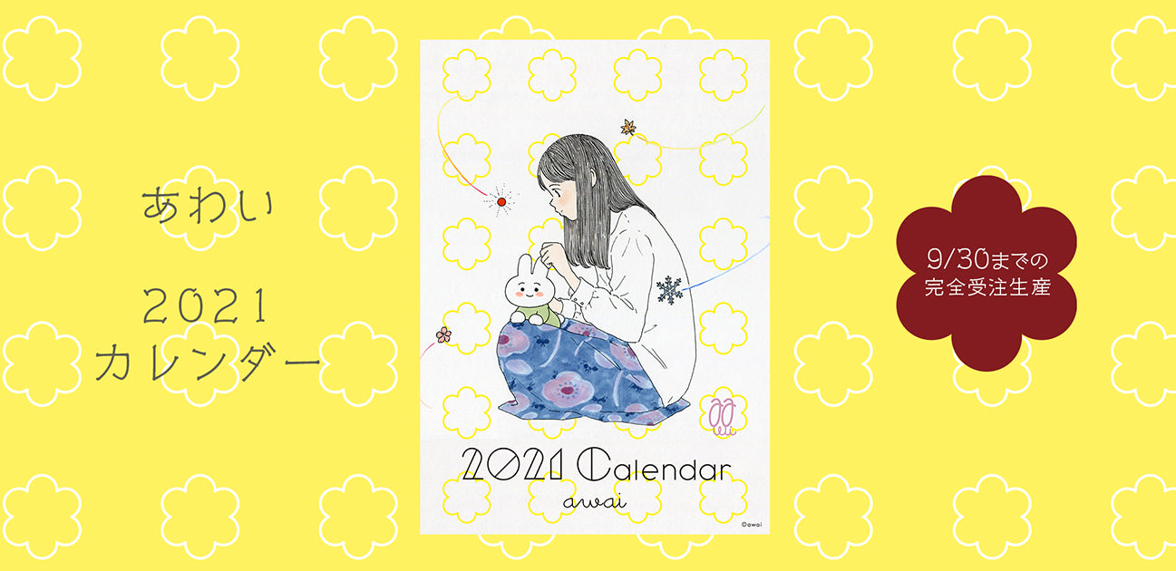 awai-calendar