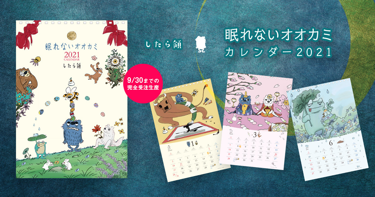 ryoshitara-calendar