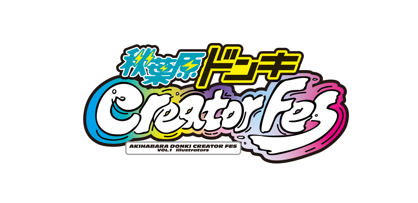 秋葉原DONKI CREATOR FES