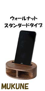 iphone スマホ スピーカー 木製