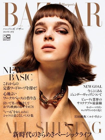 Harper's BAZAAR  5月号