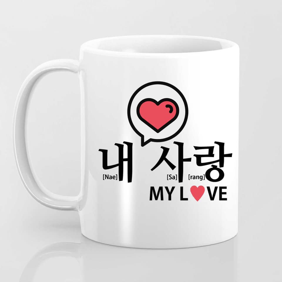 Korean Mug - 내 사랑 [Nae Sarang][My Love] – eiCreatives