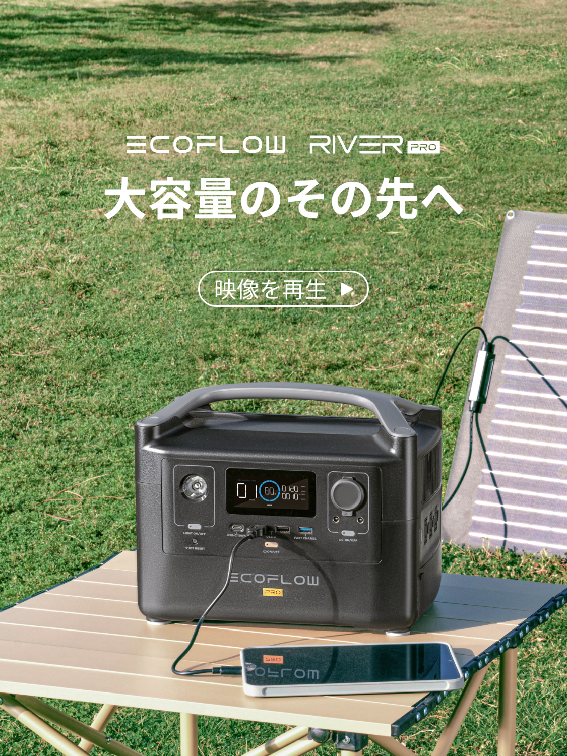 EcoFlow RIVER Pro 720Wh 200,000mAh - 発電機・ポータブル電源