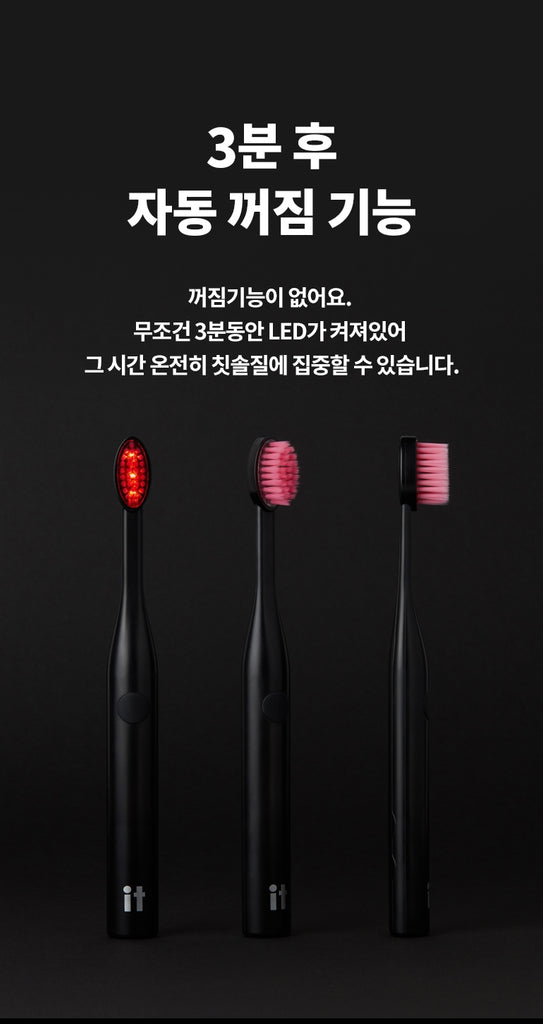 [E:Flash] IT Flash 800k Toothbrush Gum Care Edition