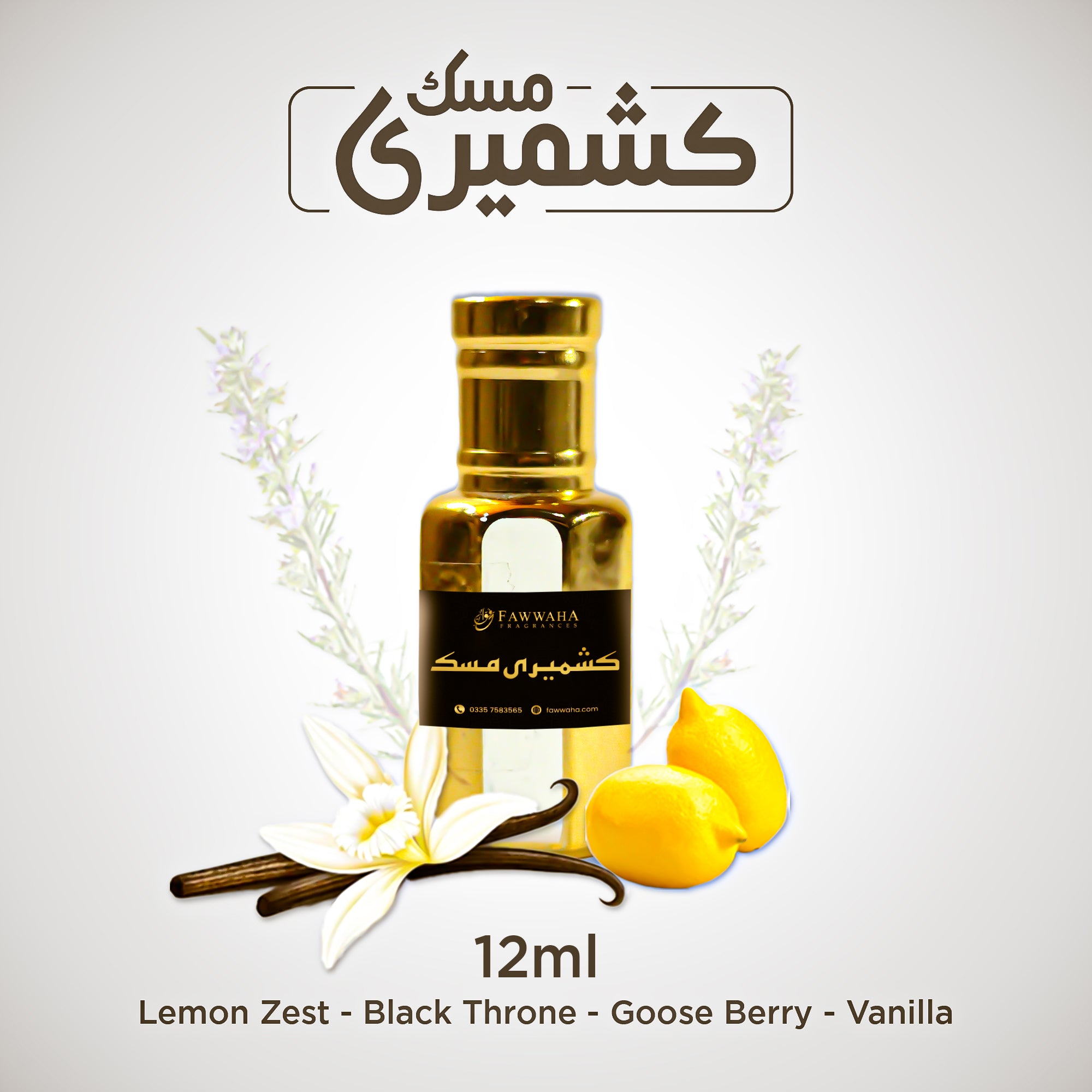 Al-Minar Books & Islamic Fashion. Vanilla Musk Fragrance - Concentrated  Fragrance Oil by Nemat