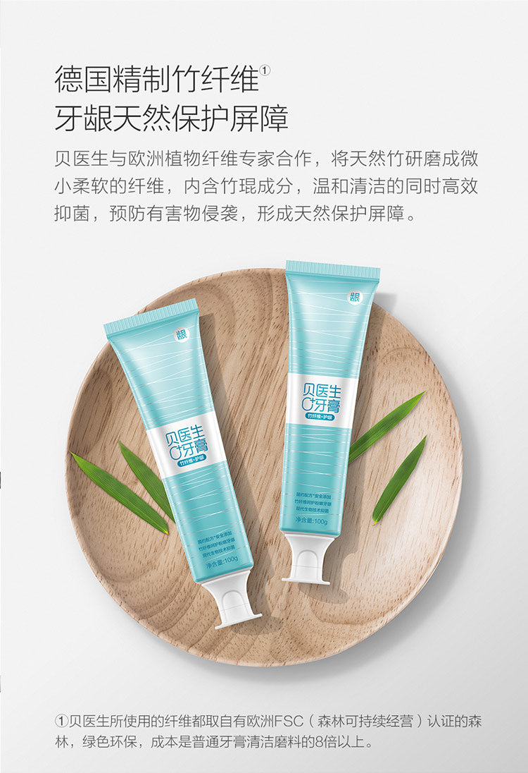 DR.BEI 0+ Toothpaste, 100g (Bamboo Mint) Xiaomi Youpin DR·BEI 0+ Bamboo Fiber Toothpaste for Clean Teeth and Prevent Plaque and Bacteria Eliminate 99%