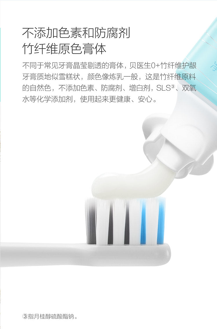 DR.BEI 0+ Toothpaste, 100g (Bamboo Mint) Xiaomi Youpin DR·BEI 0+ Bamboo Fiber Toothpaste for Clean Teeth and Prevent Plaque and Bacteria Eliminate 99%