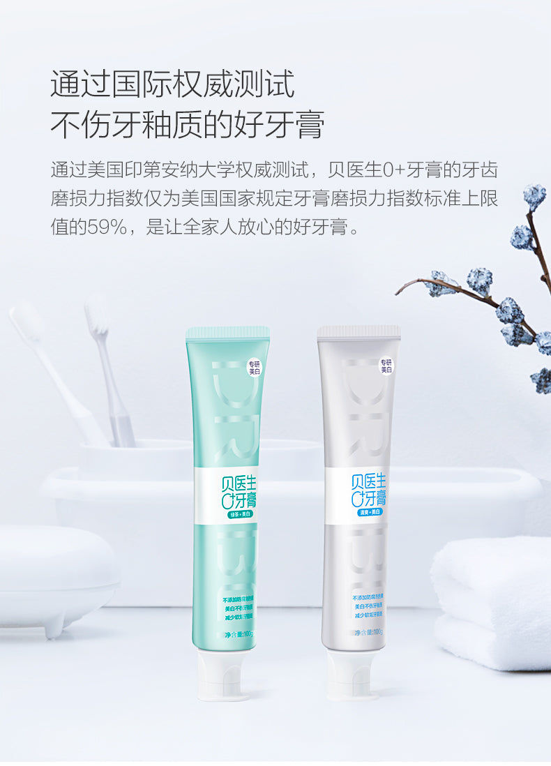 DR.BEI 0+ Whitening Toothpaste, 100g (Refreshing Mint) Xiaomi Youpin DR·BEI 0+ Whitening Toothpaste Pearly White for a Wide and Confident Smile Safe and Effective