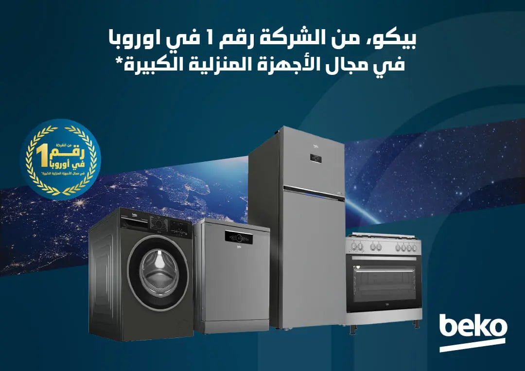 beko Redsea AR