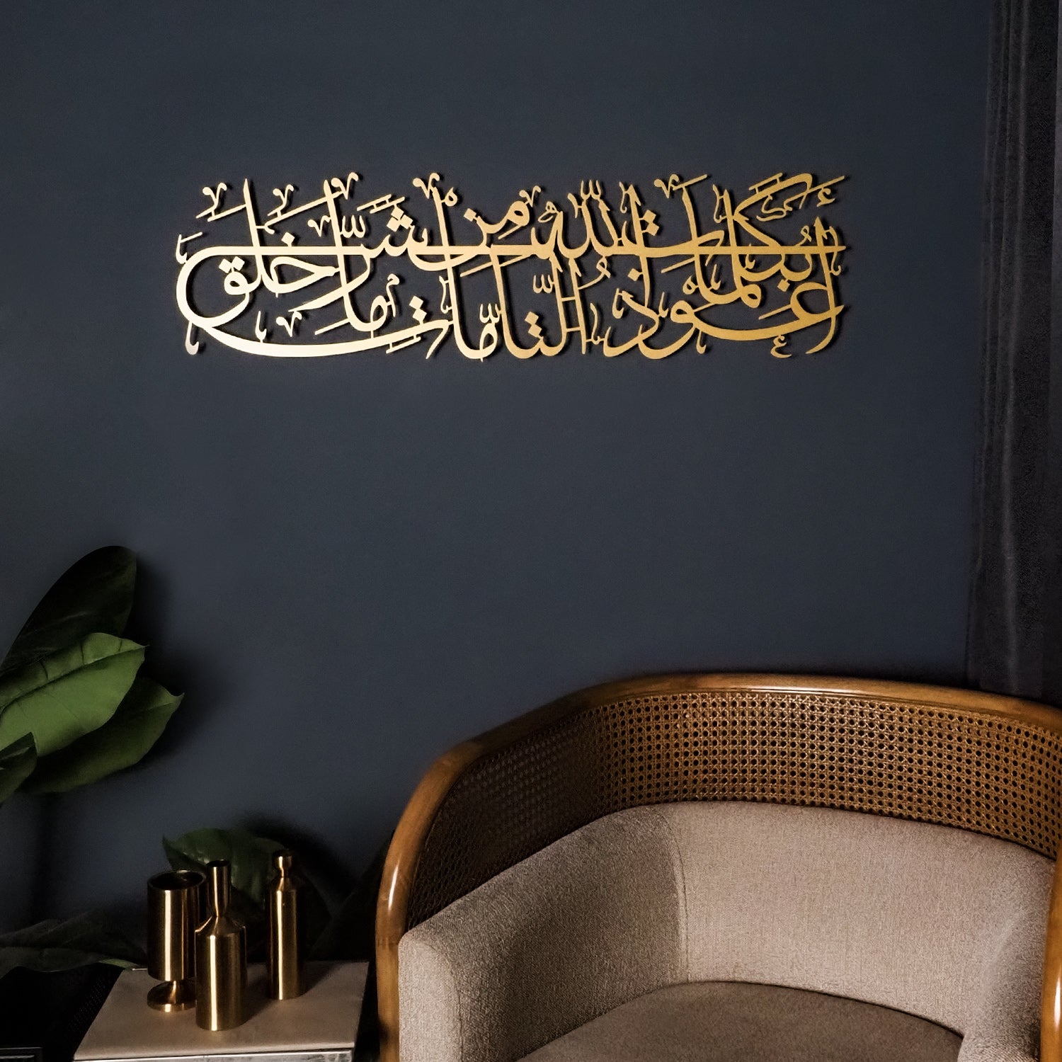 Dua for Protection Metal Islamic Wall Art (Evil Eye Dua) - WAM111 - EU Wall Art Istanbul product image