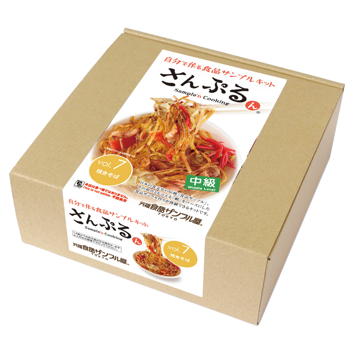 特別セーフ 食品サンプル 実物大焼きそば 鉄板 コテ付き aob.adv.br