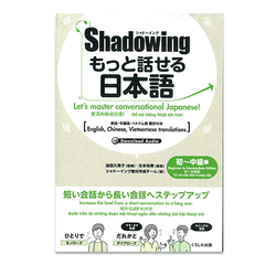 Shadowing: Let's Master Conversational Japanese (Beginner to Intermediate Edition)