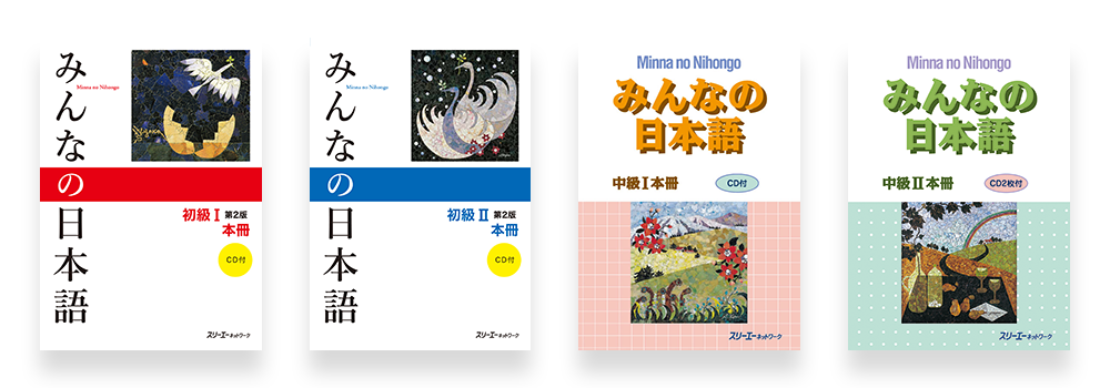 How many books are in Minna no Nihongo?
