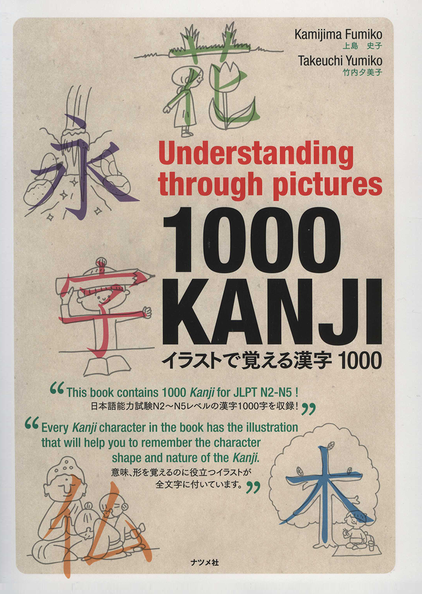 Understanding Through Pictures 1000 Kanji Omg Japan