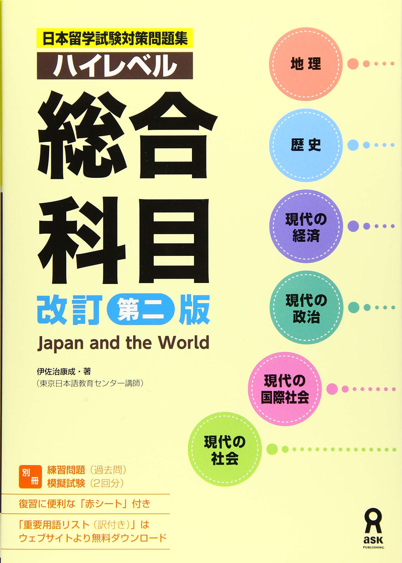 Buy Japanese Textbooks Worldwide Shipping Omg Japan