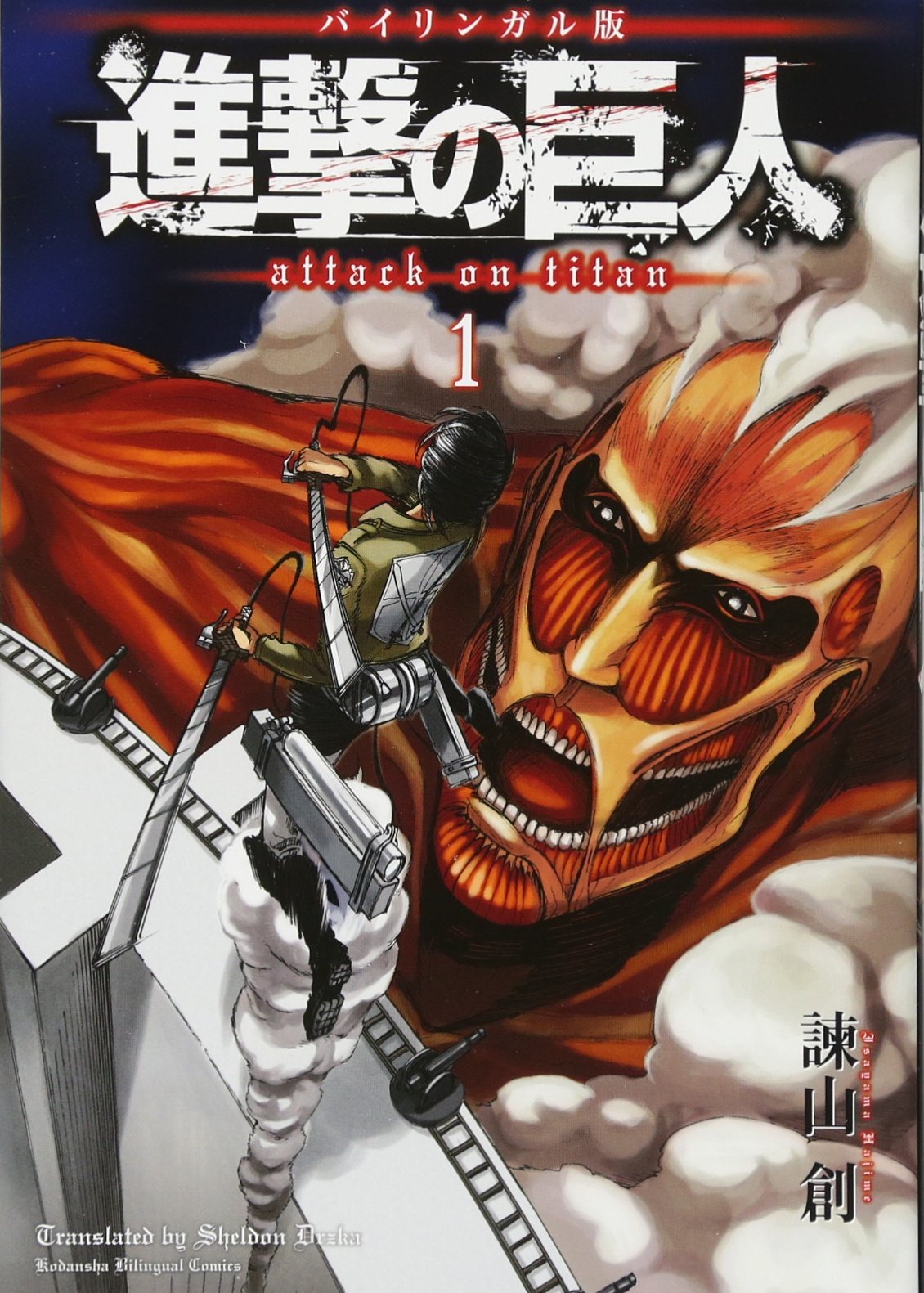 Attack On Titan Volume 1 English Japanese Omg Japan