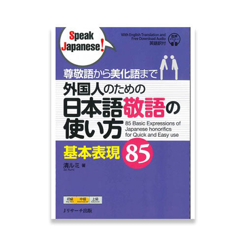 value of japanese to english dictionary old for sale