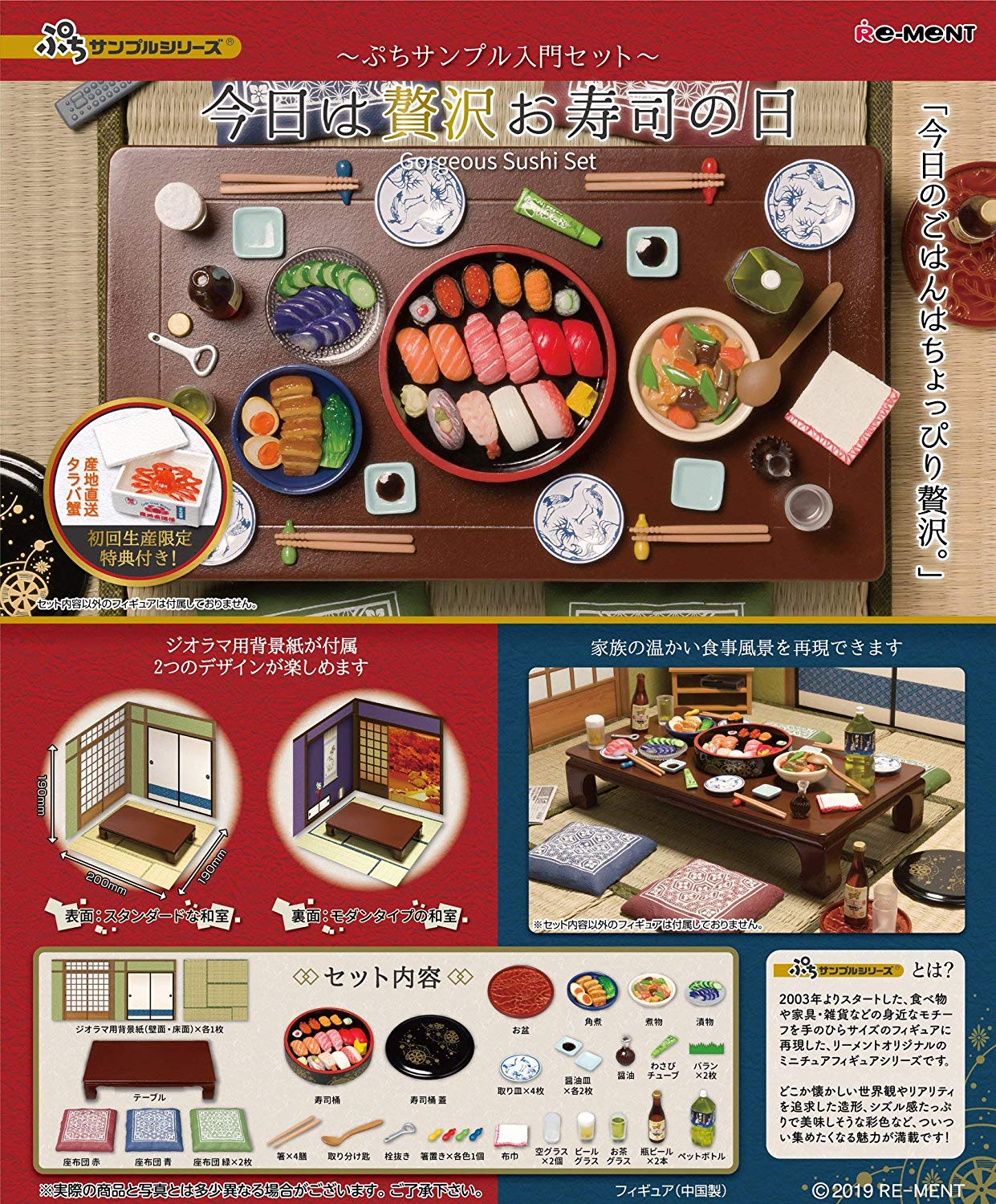 Re Ment Sushi Minature Set Omg Japan