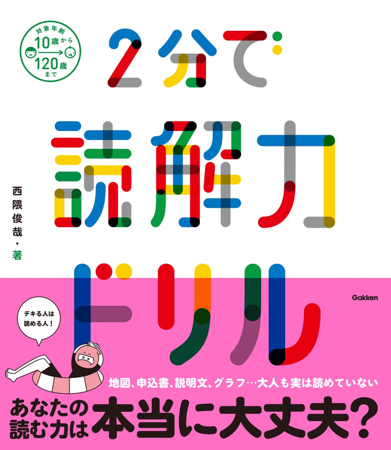 Buy Japanese Language Books Great Selection Worldwide Shipping ged Subject Gakken Omg Japan