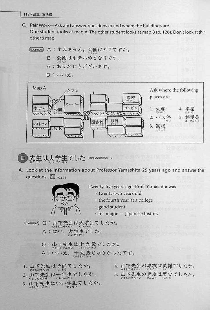 Genki 1 An Integrated Course In Elementary Japanese Omg Japan