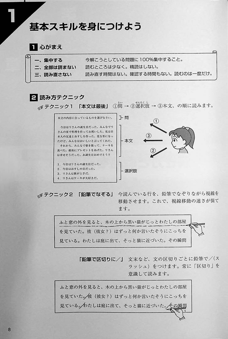 High Level Eju Preparation Textbook Reading Comprehension Omg Japan